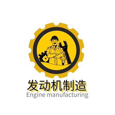 发动机制造厂LOGO暖色有力量