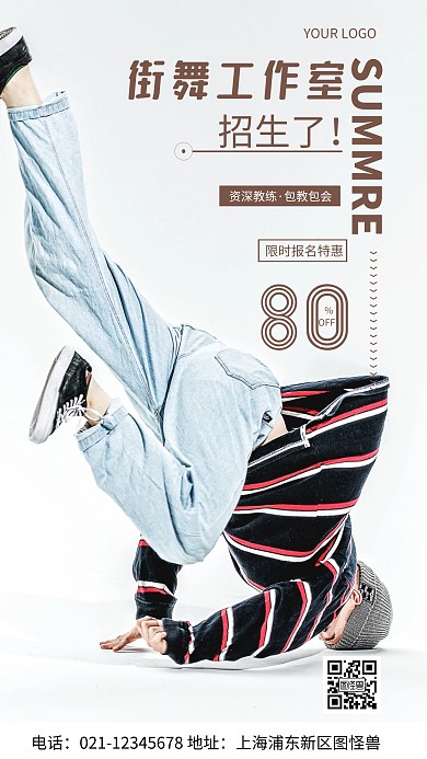 摄影图报名特惠白色简约风手机海报