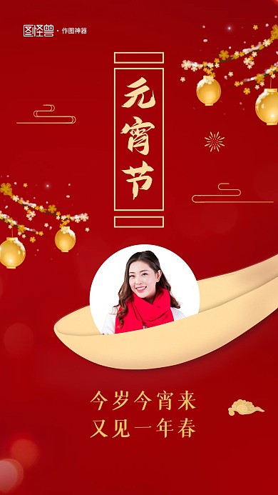 元宵节祝福问候晒图晒汤圆