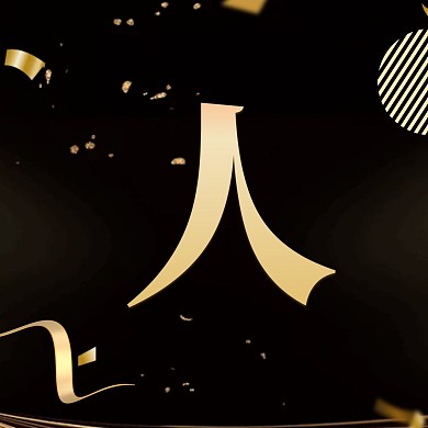 黑金大气企业招聘招人三宫格方形海报