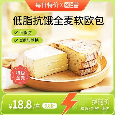 拔河价产品折扣电商主图直通车