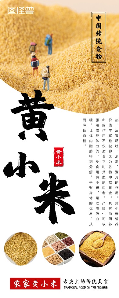 黄小米长图简约食物易拉宝