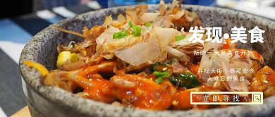 寻找大街小巷的美食公众号封面