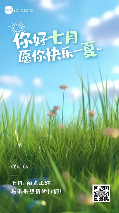 简约大气清新七月你好祝福问候摄影图海报