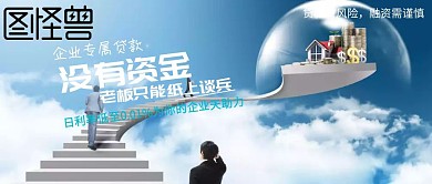 企业贷款融资助力金融简约公众号封面