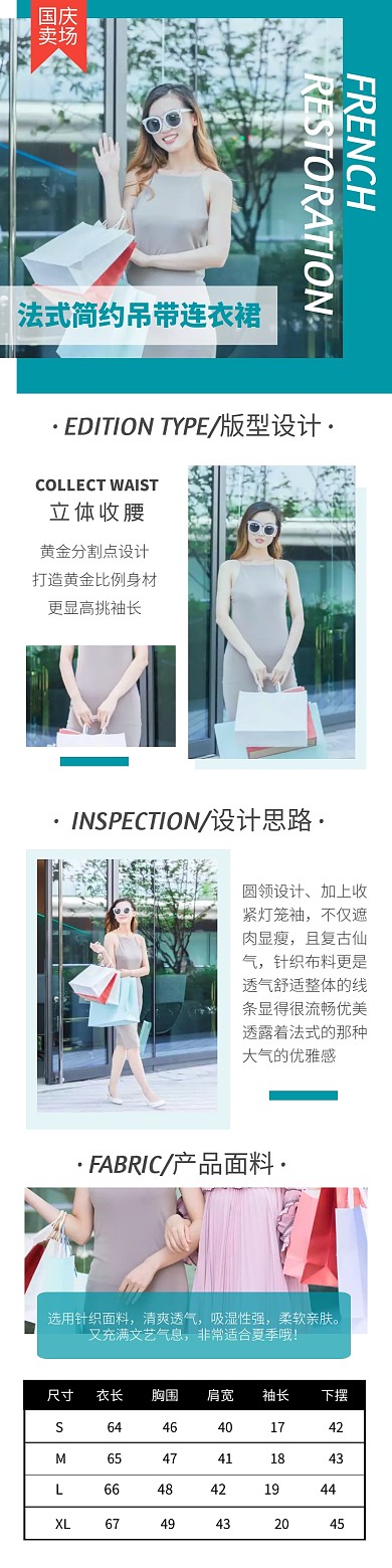 绿色清新吊带针织连衣裙国庆详情图