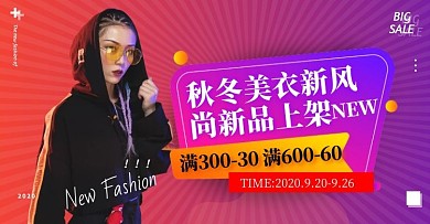 电商红色女装创意活动促销海报