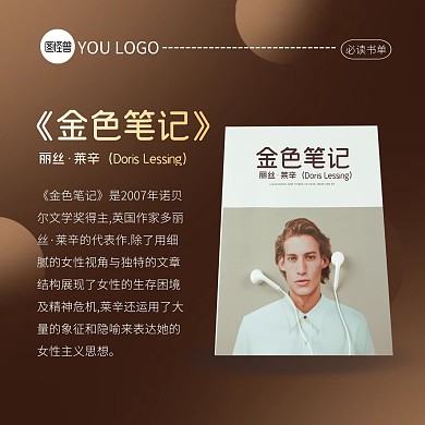 简约黑金几何书单诺贝尔文学奖热点方形海报