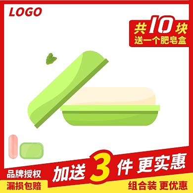 洗衣皂全效温和洗衣皂双十一红色简洁主图