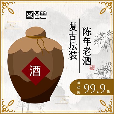 古风淘宝主图
