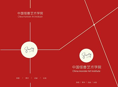 学校页中国红大气学校文化宣传册折页