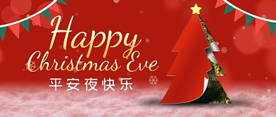 平安夜快乐节日祝福扁平公众号首图