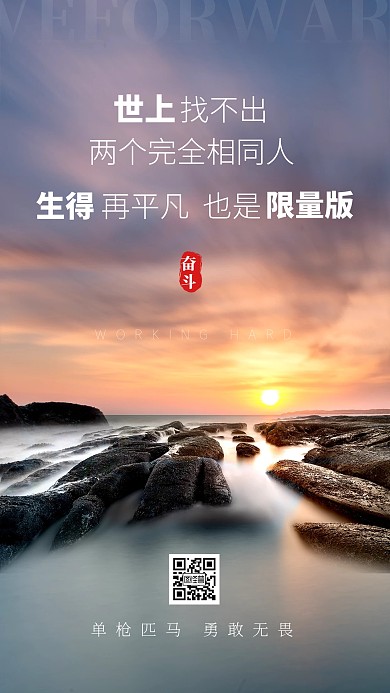 图怪兽原创元素摄影图海报奋斗日出河川大气