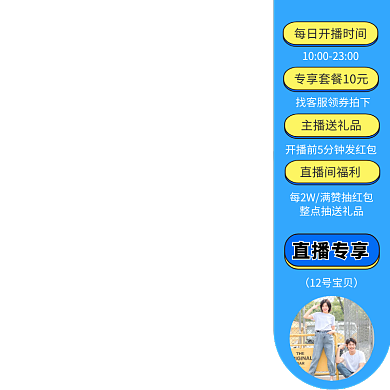 蓝色淘宝直播挂件悬浮标主图图标