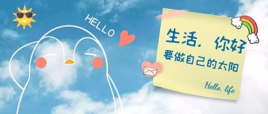 公众号封面 keai生活你好公众号首图