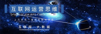 互联网官网banner 