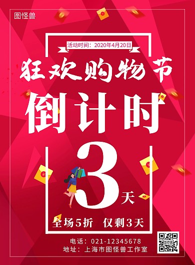 活动即将结束简约线框海报