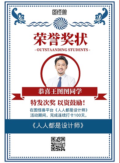 荣誉奖状蓝色系宣传竖版海报