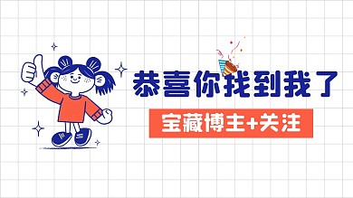 抖音简约插画主页背景