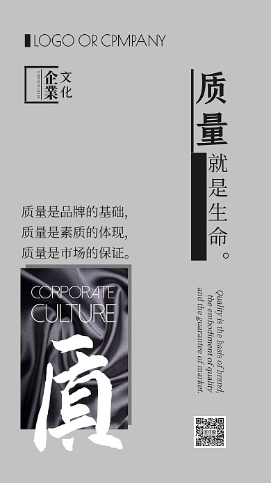 企业文化努力奋斗宣传手机海报