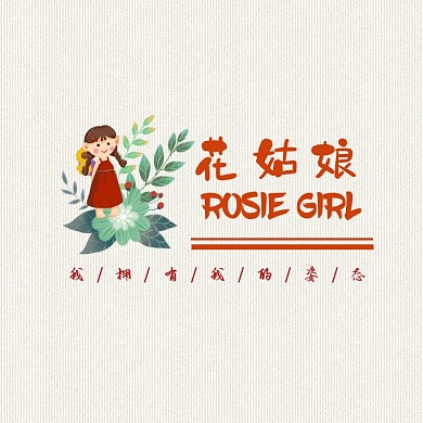文艺清新女装童装电商创意logo