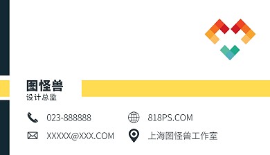 黄白简约商务个人名片