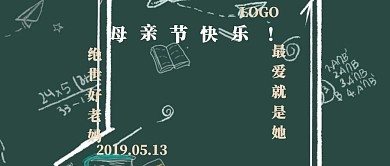 5.13母亲节复古红色卡通人物公众号封面