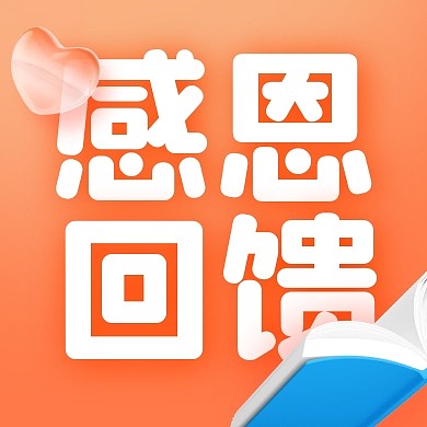 教育培训促销立体公众号封面次图