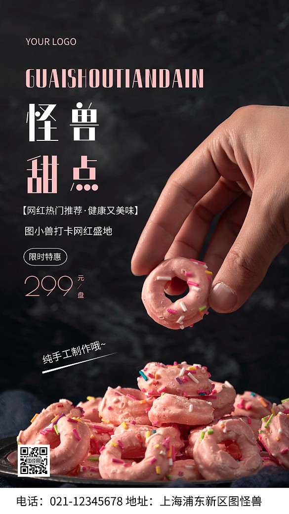 摄影图网红打卡甜品黑色简约风手机海报