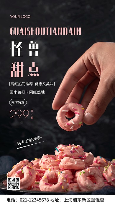 摄影图网红打卡甜品黑色简约风手机海报