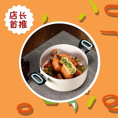 餐饮美食外卖商品主图
