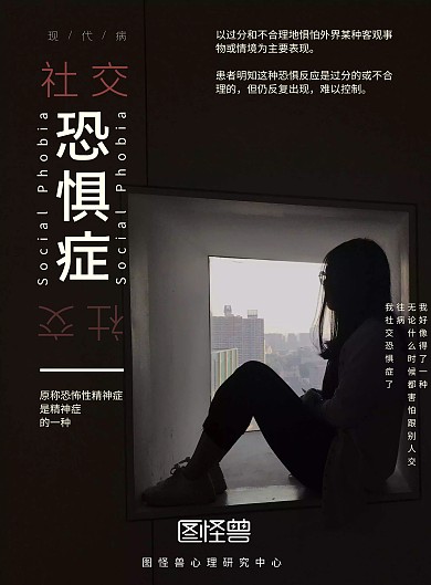2020暗黑现代社会病竖版海报