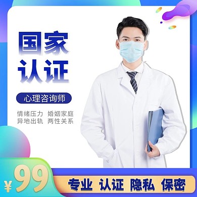 白衣天使蓝色医生医疗主图直通车
