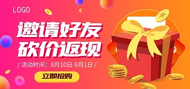 手绘小程序商城砍价活动海报banner