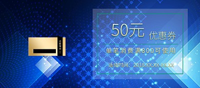 50元优惠券代金券现金券绿色金色移动端banner