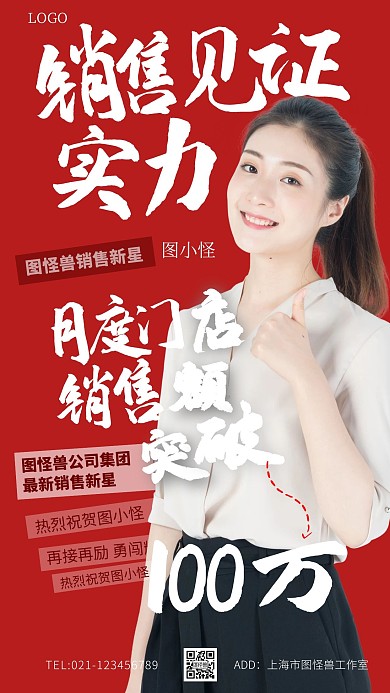 个人喜报红色简约大气扁平创意摄影图海报
