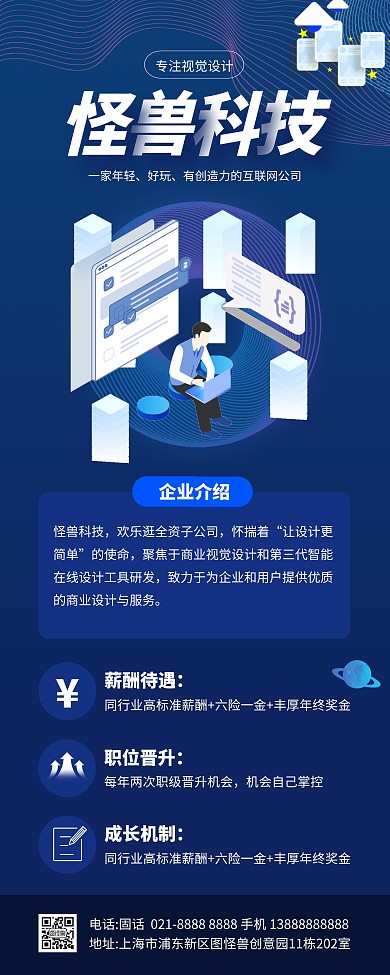 企业优势介绍宣传易拉宝