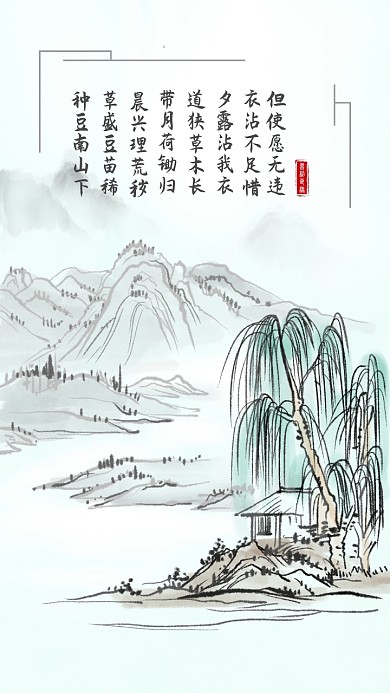 山水古风水墨手机壁纸