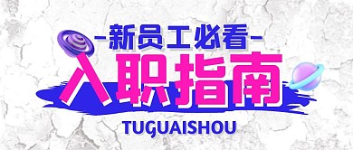 职业职场目标计划公众号封面首图