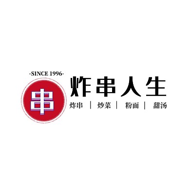 小吃炸串风味美食中国风logo