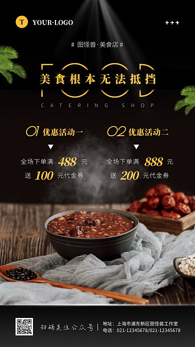 简约风黑色橙色美食优惠活动摄影图手机海报