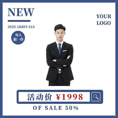 服装 淘宝主图