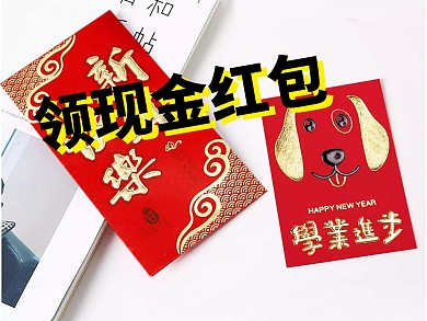 公众号封面双12领现金红包