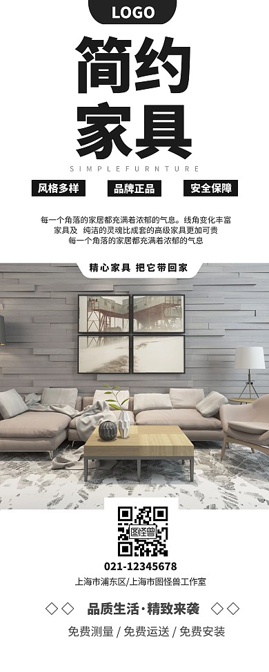 高端家具发布会易拉宝