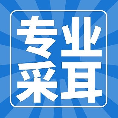 简约卡通背景采耳红包次图