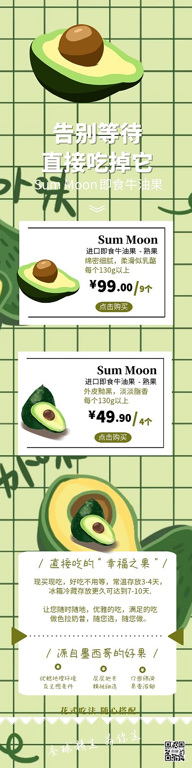精选牛油果进口水果