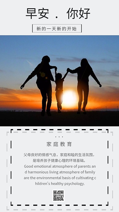 美丽太阳云彩温馨家庭教育早安励志	
