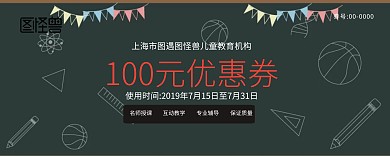 黑板简约入场劵优惠劵