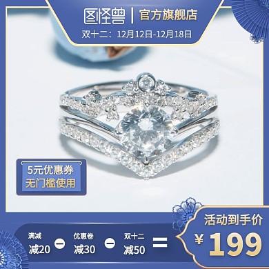 电商蓝金色国潮风双十二饰品主图直通车