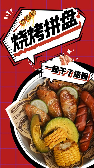 可爱创意趣味热点学习竖版视频封面